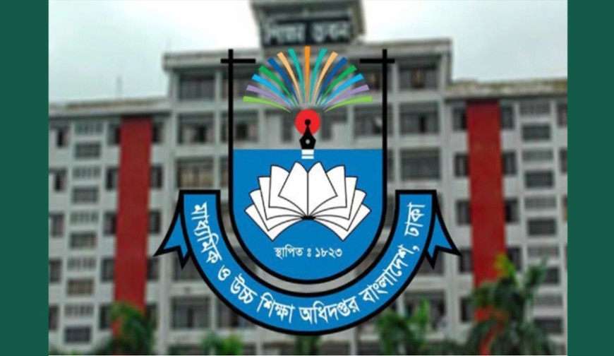 শিক্ষাপ্রতিষ্ঠানে নির্ধারিত সময়ে পরীক্ষা না নিলে ব্যবস্থা : মাউশি