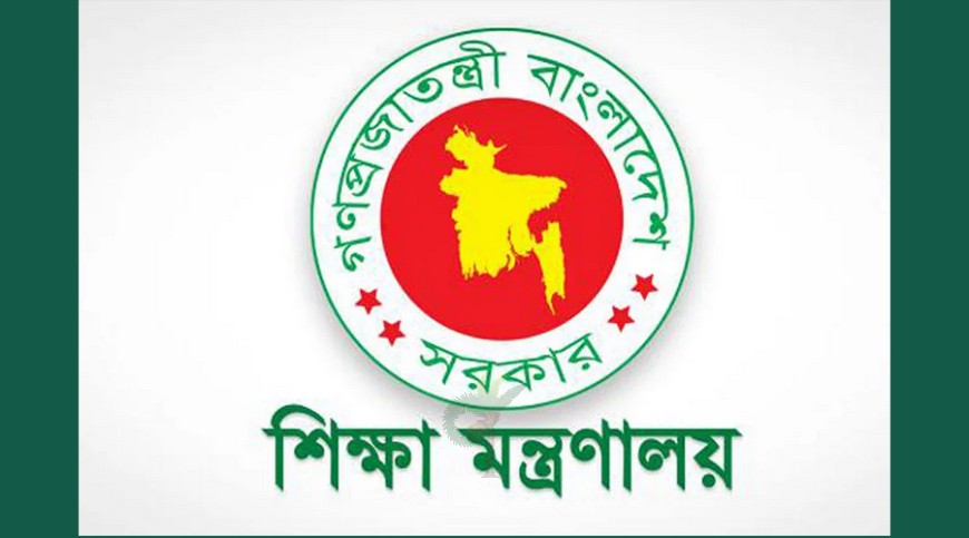 বেসরকারি শিক্ষাপ্রতিষ্ঠানে অধ্যক্ষ-প্রধান শিক্ষক নিয়োগে নতুন শর্ত