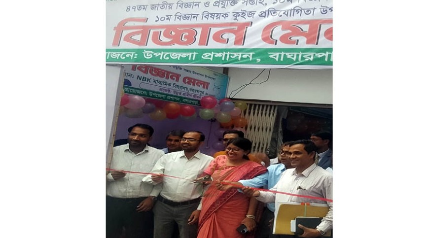 বাঘারপাড়ায় জাতীয় বিজ্ঞান ও প্রযুক্তি সপ্তাহ উদ্বোধন