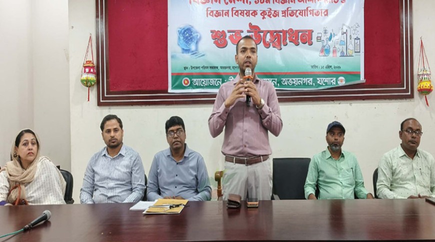 অভয়নগরে বিজ্ঞান মেলা উদ্বোধন