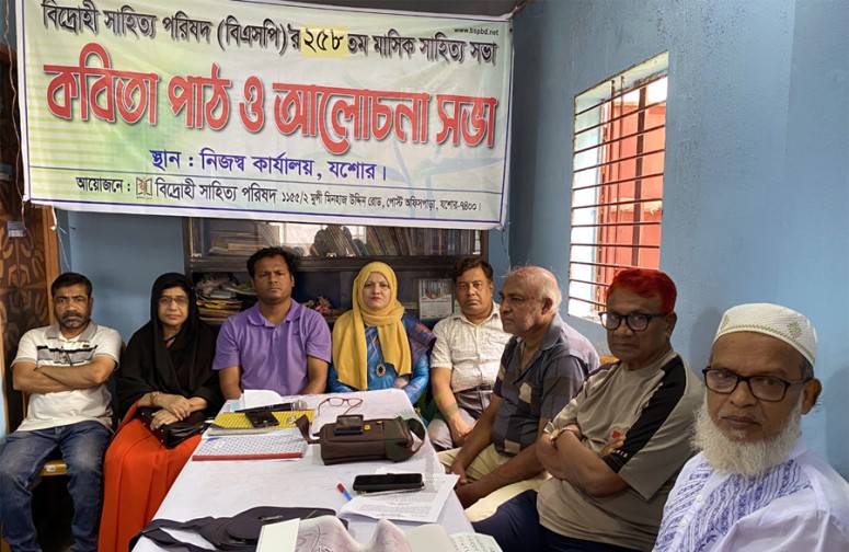 বিএসপির সাহিত্য সভা অনুষ্ঠিত