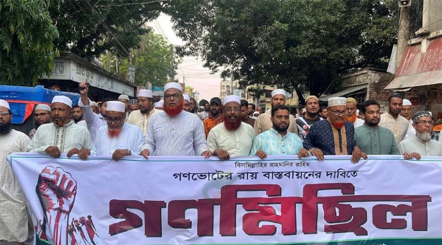 মেহেরপুরে ১১ দলীয় জোটের গণমিছিল