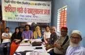 বিএসপির সাহিত্য সভা অনুষ্ঠিত