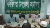 ঝিকরগাছা