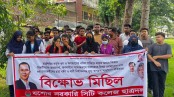 শিবিরের ধর্ষণ ও গুম নাটকের প্রতিবাদে সিটি কলেজ ছাত্রদলের বিক্ষোভ