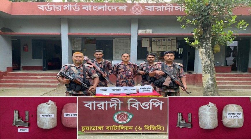 চুয়াডাঙ্গায় বিদেশি পিস্তল, গুলি ও গাঁজা উদ্ধারের দাবি