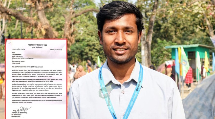 সংবাদের ব্যাখ্যা চেয়ে খুবি শিক্ষার্থী-সাংবাদিককে চিঠি
