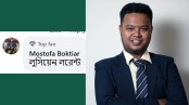 সুবর্ণভূমি বিশ্বকাপ কুইজ: চতুর্থ দিনের বিজয়ী বকতিয়ার