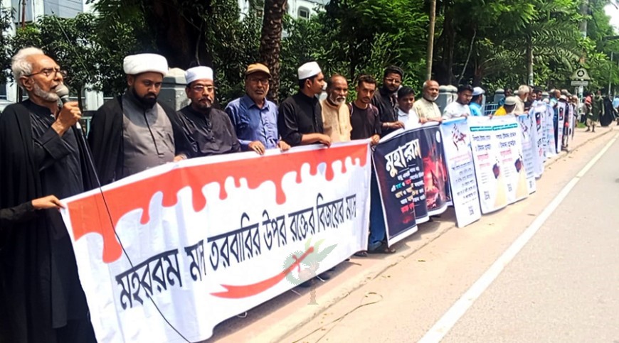 মহররমের আত্মোৎসর্গের মহাকাব্য স্মরণে যশোরে মানববন্ধন অনুষ্ঠিত