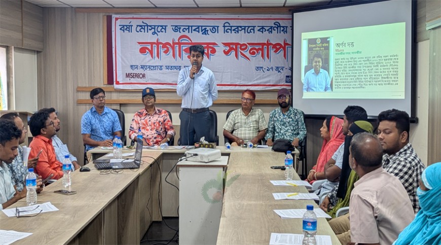 সাতক্ষীরায় নাগরিক সংলাপ অনুষ্ঠিত