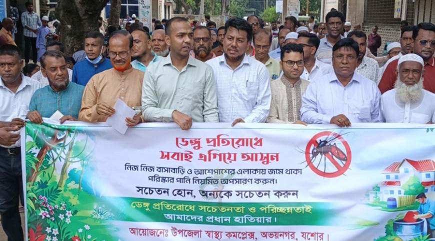 অভয়নগরে ডেঙ্গু প্রতিরোধে র‌্যালি