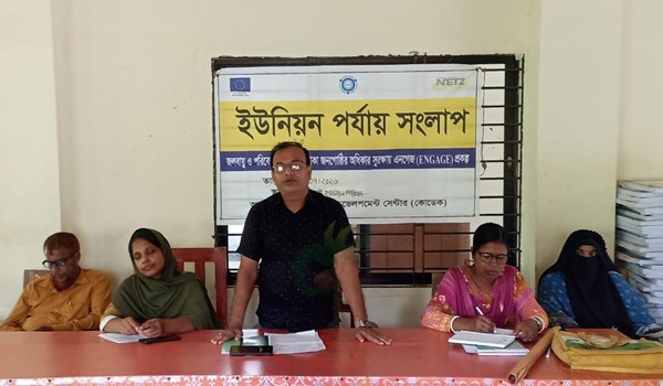 মোরেলগঞ্জে জলবায়ু ঝুঁকিতে থাকা জনগোষ্ঠীর অধিকার সুরক্ষায় সংলাপ