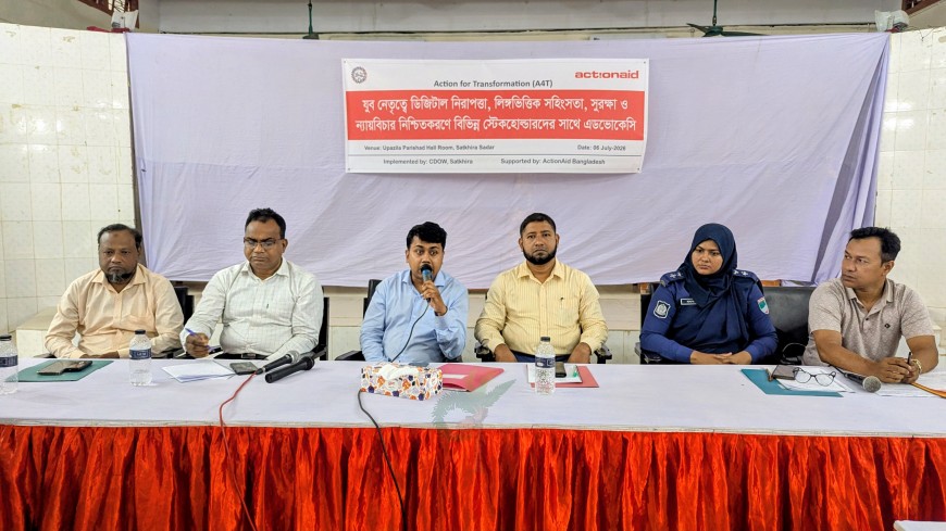 সাতক্ষীরায় ৭৬ শতাংশ নারী ডিজিটাল প্ল্যাটফর্মে সহিংসতার শিকার