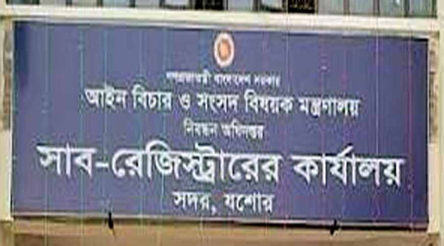 সাব রেজিস্ট্রারসহ নয়জনের বিরুদ্ধে জাল দলিল তৈরির অভিযোগে মামলা