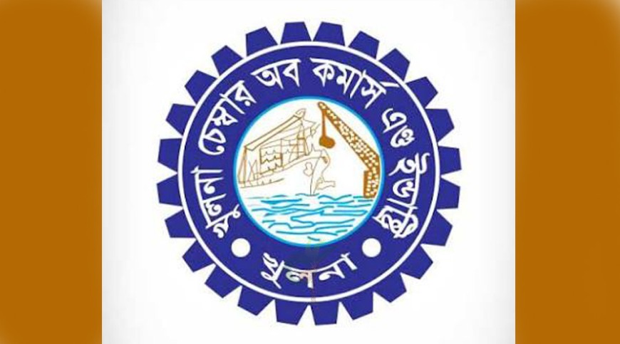 খুলনা চেম্বারের নির্বাচন ৫ সেপ্টেম্বর