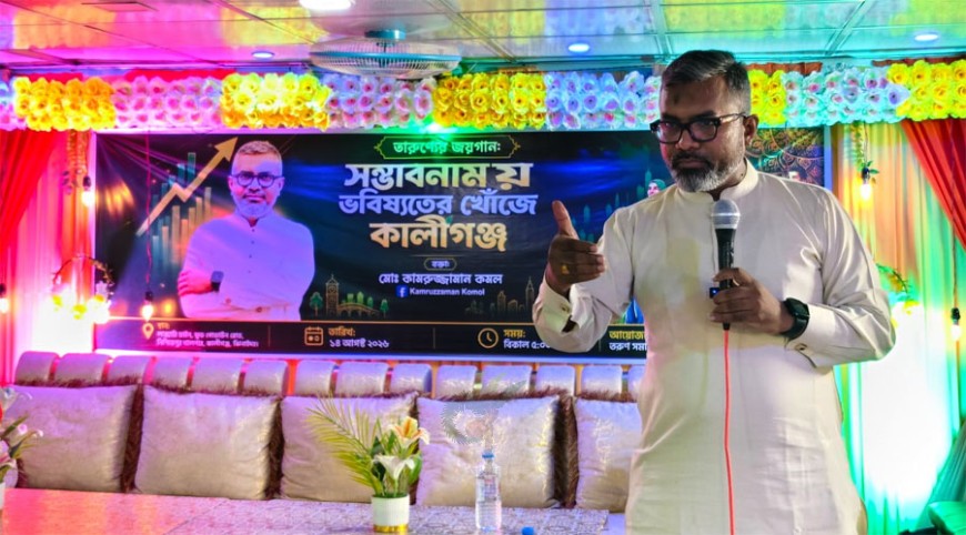 কালীগঞ্জ মোটিভেশনাল সভা অনুষ্ঠিত