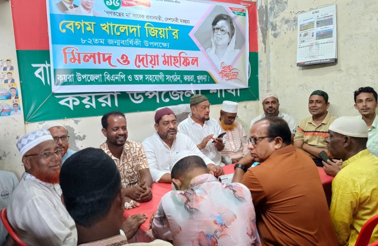 কয়রায় বেগম খালেদা জিয়ার জন্মবার্ষিকী পালন