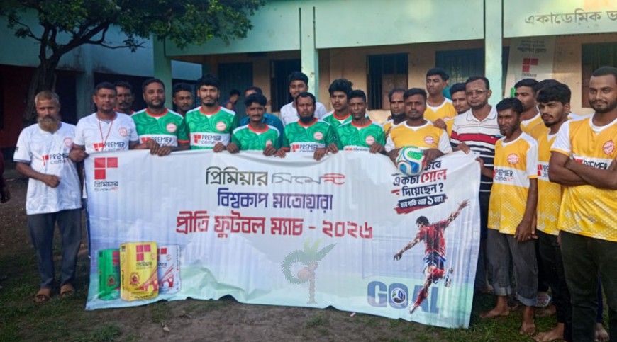বিশ্বকাপ মাতোয়ারা প্রীতি ফুটবল ম্যাচে ইমারত শ্রমিকদের জয়